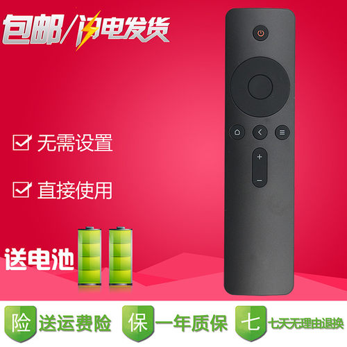 yuentame适用小米盒子4A/4C增强版遥控器123代电视红外摇控MDZ-20-AA