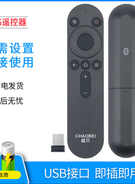 超贝2.4G遥控器通用万能