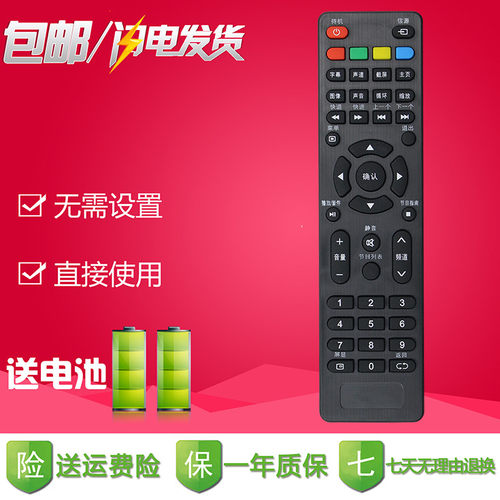适用 ROWA 乐华液晶电视机遥控器 LED28C310B 直接使用