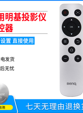 适用于BENQ明基 GV1 GS2 便携智能微型投影仪投影机遥控器