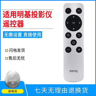 适用于BENQ明基 GV1 GS2 便携智能微型投影仪投影机遥控器