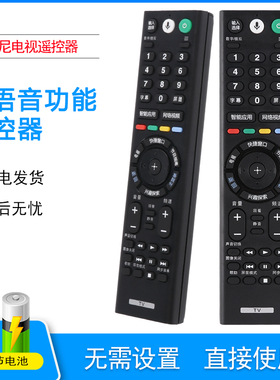 适用于索尼电视语音遥控器RMF-TX300C TX310C TX311C KD-49/55/65/75/85X9000F X9000E X9300E X9400E