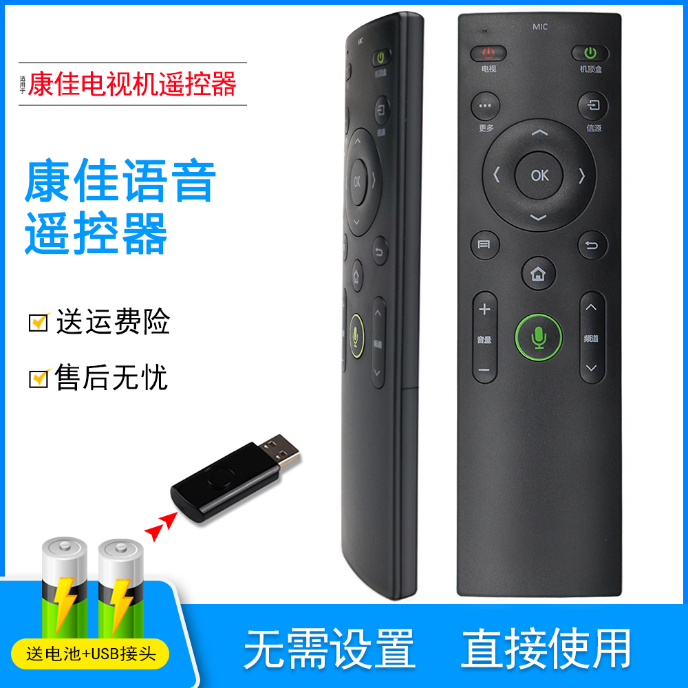康佳云电视机原装语音液晶电视机遥控器KW-Y003S 通用 KW-YOO4