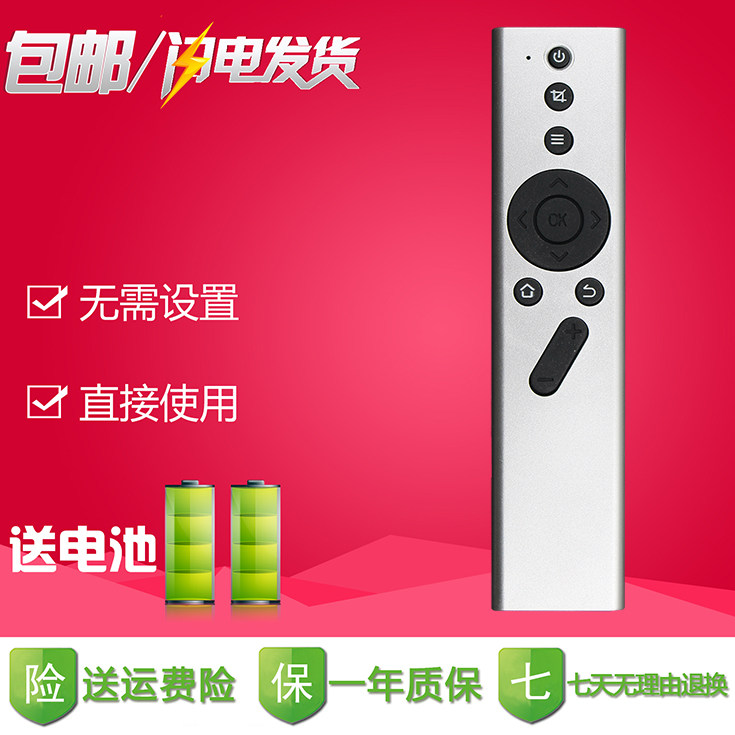 适用于小极米投影机遥控器Z5 H1S H1 Z4 CC无屏电视红外线摇控器