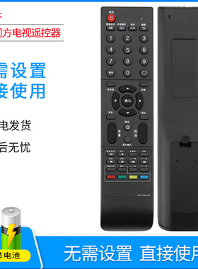 适用THTF清华同方电视遥控器RC-TFG064A TFG072A LC-32B85 26B85U