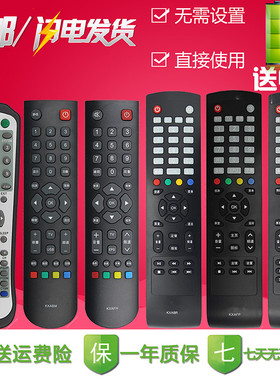 三洋液晶电视遥控器JXPKD KXAFH KXABM KXABR KXAFP C KXAFE B