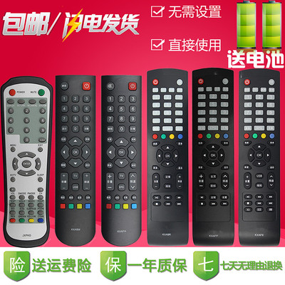 三洋液晶电视遥控器JXPKD KXAFH KXABM KXABR KXAFP C KXAFE B