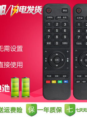 适用于长虹电视遥控器欧宝丽LED32V6 42V6 48S1 LED43/48C8I 32T8