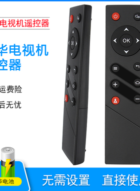 乐华电视机遥控器LED42s100 50s100 55s100 32/40/42/48S560