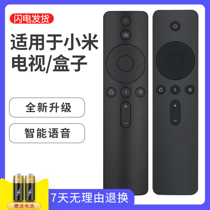 适用于小米电视遥控器通用款电视23/4S代增强版4A/4C32寸机顶盒红外线蓝牙语音万能小米盒子遥控板