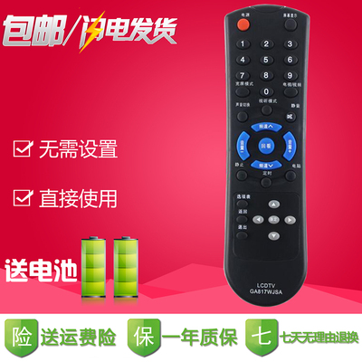 适用夏普电视遥控器GA817WJSA LCD-26J1000A 26Z100A 32Z100A