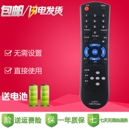 适用夏普电视遥控器GA817WJSA LCD-26J1000A 26Z100A 32Z100A