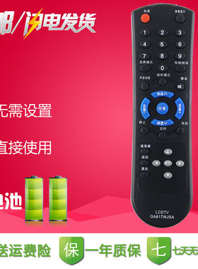 适用夏普电视遥控器GA817WJSA LCD-32Z100AS 32L100A 32L100AS