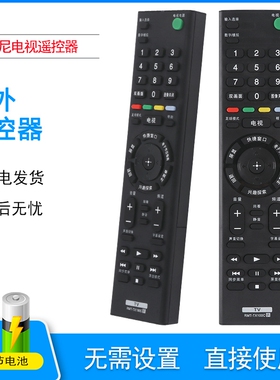 CHAOBEI遥控器适用索尼电视遥控器RMT-TX100C TX200C KD-49X 55X 65X8000C 75X8566E 65X8500E 7066D 7566D