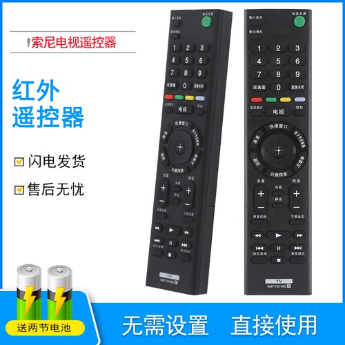 CHAOBEI遥控器适用索尼电视遥控器RMT-TX100C TX200C KD-49X 55X 65X8000C 75X8566E 65X8500E 7066D 7566D