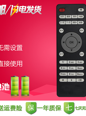 HYUNDAI现代TVB2TVB5无线WIFI网络电视机顶盒子高清播放器遥控器