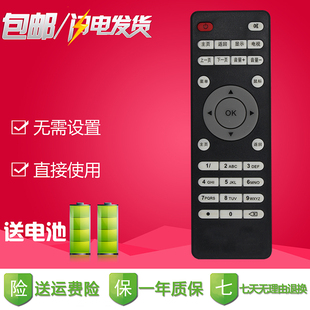 HYUNDAI现代TVB2TVB5无线WIFI网络电视机顶盒子高清播放器遥控器