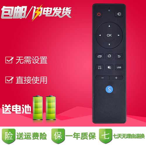 先锋液晶电视机遥控器