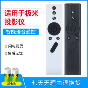 CC极光 Z4air play投影仪蓝牙语音遥控器H1S z4v Z8X Z6X Z4X n20 New 曜皓N10 适用于极米H3