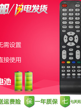 适用 先锋电视机遥控器 LED-39B350 LED-32B350 无需设置直接用