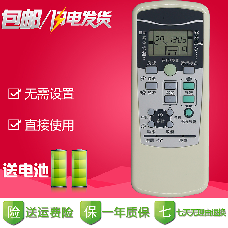 三菱重工空调遥控器RKX502A001F KFR-35GW/MCVBP QB35HVBSRKLA51H