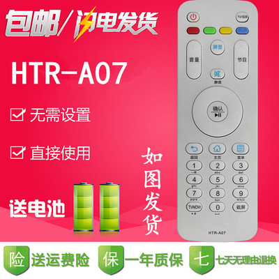yuentame适用海尔电视遥控器LE32B310N LE42B310N LE48G3000