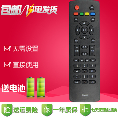 适用于长虹电视机遥控器LED32C2060 32/39/43M1 32D2000 32B3060