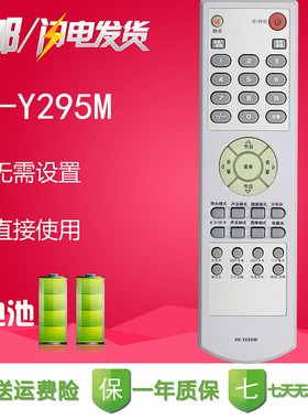 适用于康佳电视机遥控器 KK-Y295M P29AS281 AS520 P25SA529