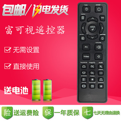 富可视投影仪 机遥控器OES913 IN321 IN8606HD EN764A IN2124