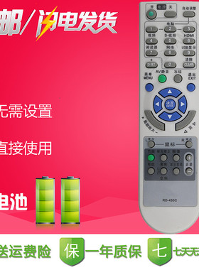 NEC RD-450C投影仪机遥控器NP110+ NP115+ NP210 NP215  UM280X+ MP260XS ME270XC