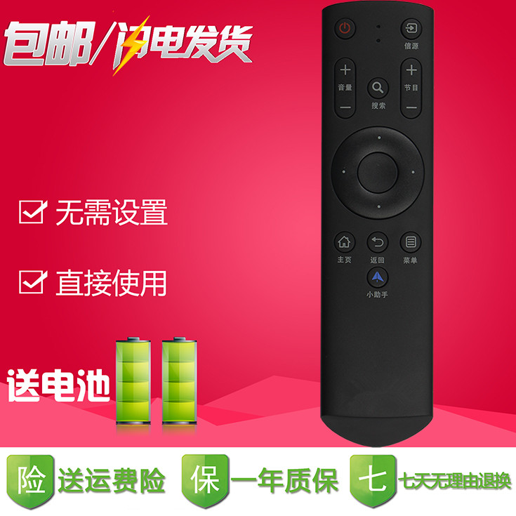 三洋液晶电视机遥控器32CE3210D 42CE3210D 48CE3410D 32CE5100A