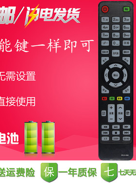 夏新电视机 ZF-32E/46E/32H5W 遥控器 LED42Z400 LED32UA8000