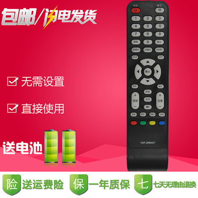 熊猫电视机遥控器YKF-Z09A01 LE32D33 32D28 L32D09A 32M19