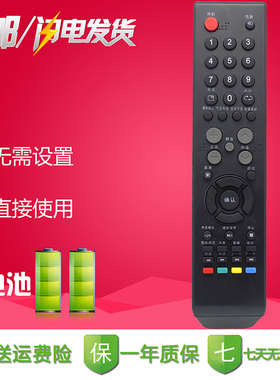 乐华电视机遥控器LCD40P08A 42P08A 37P08A LED32C360