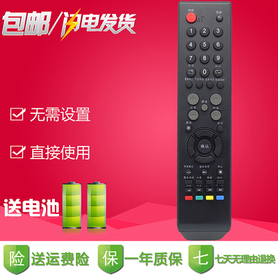 乐华电视机遥控器LCD40P08A 42P08A 37P08A LED32C360