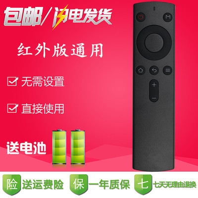 天猫魔盒子遥控器3Pro M10 M11 M12 M13 M16S/C/M17 TMB2200RA