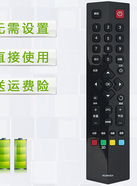 原款/TCL电视机遥控器LE42M12 B32E650 B42E650 B48E650 32E680