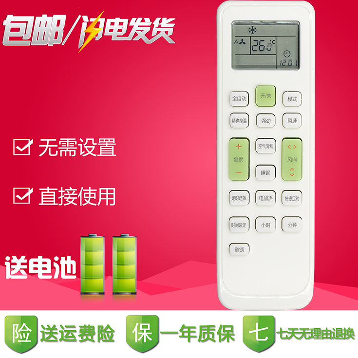 Whirlpoo惠而浦空调遥控器ASH-26FD3 ASH-35FD3 ASC-26DE3 35DE3