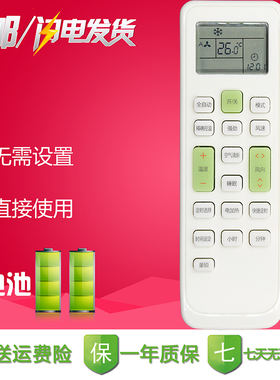 Whirlpoo惠而浦空调遥控器ASH-26FD3 ASH-35FD3 ASC-26DE3 35DE3