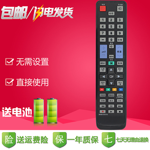 01UA40C5000 01016A LA50C630K1F 01017A 三星液晶电视遥控器BN59