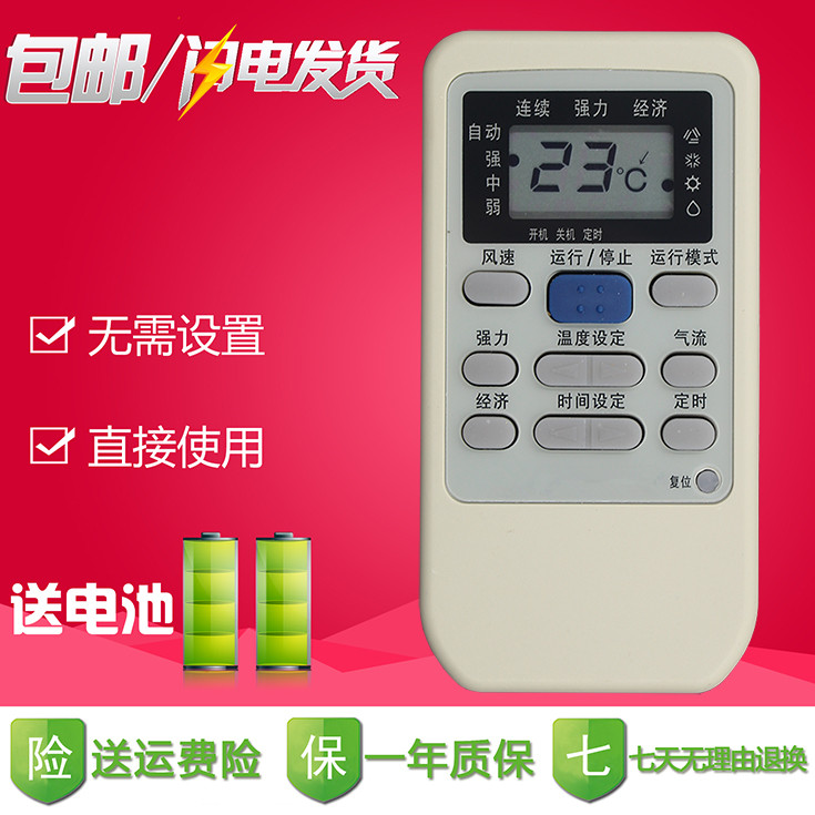 三菱重工空调遥控器金羚KF-25GW/ZCP SRKZE36D（KFR-35GW/ZED）