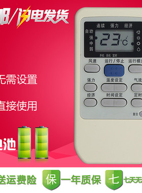 三菱重工空调遥控器金羚KF-25GW/ZCP SRKZE36D（KFR-35GW/ZED）