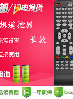 适用 理想电视机遥控器 LED3219 LCD4201 LCD4202