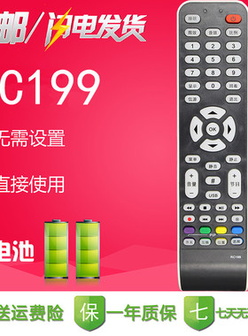 TCL乐华液晶电视遥控器 RC199 L46E9FBE L42E9FBE L40/L42F19FBE