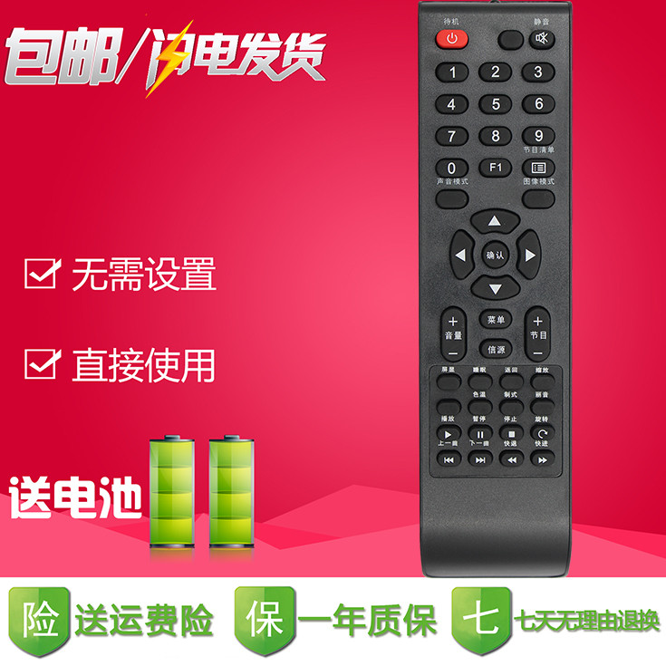 AOC 冠捷电视机遥控器 LC32S05M LC37S05M LC42S05M LC32S02P