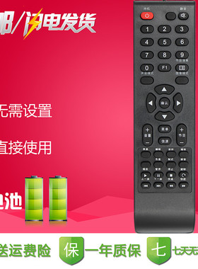 AOC 冠捷电视机遥控器 LC32S05M LC37S05M LC42S05M LC32S02P