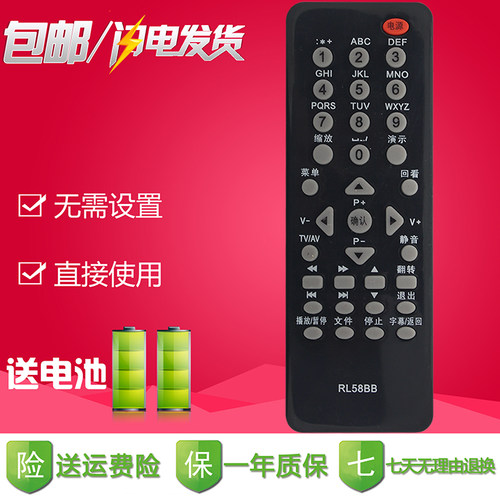 长虹适用电视机遥控器