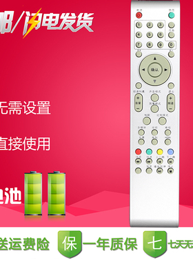 适用TCL液晶电视机遥控器LE32D8810 40D8810 LED32C530 3216EDS 32F8210 KT6949-XLF KT6949-3 KT6949-HDC