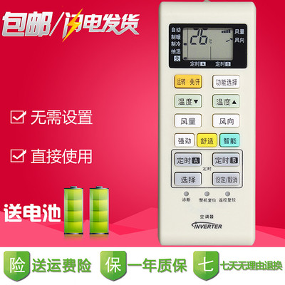 yuentame适用松下空调遥控器A75C3680 /A75C4004通A75C3700 4003 3754 3863