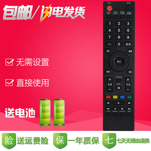 先锋电视机LED55B800T遥控器LED-50E800T LED-40B600 39E600N